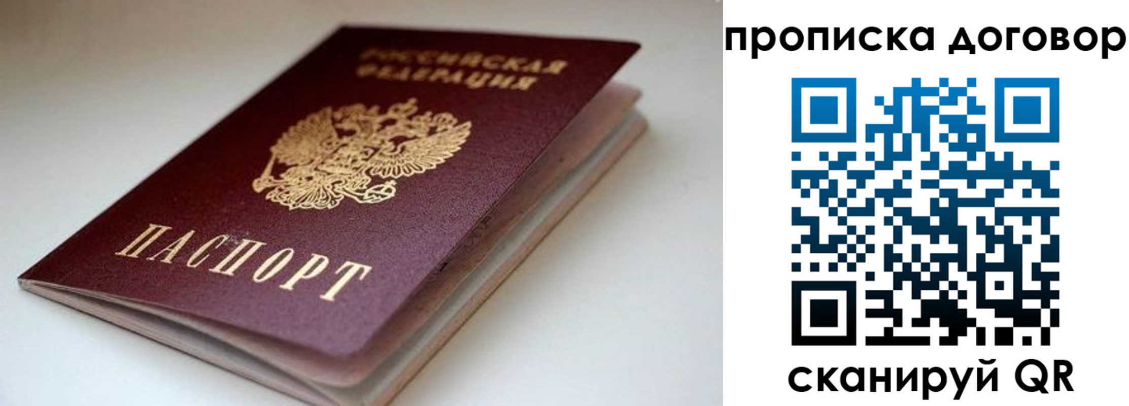 временная регистрация в квартире в Славянске-на-Кубани