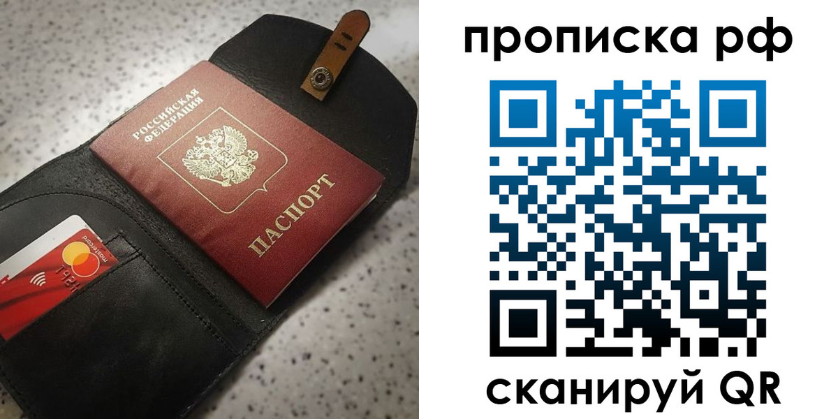 прописка паспорт в Славянске-на-Кубани