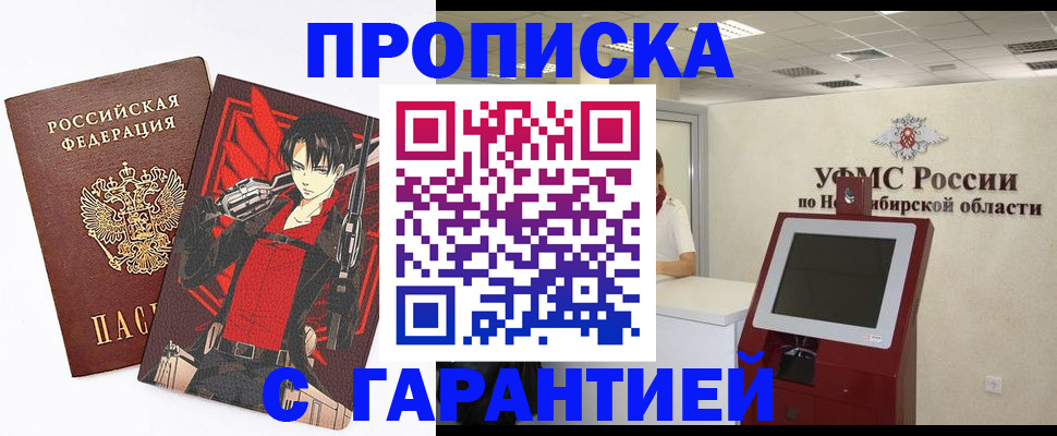 прописка паспорт в Славянске-на-Кубани