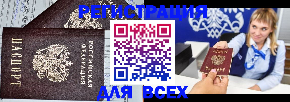 временная регистрация в Славянске-на-Кубани