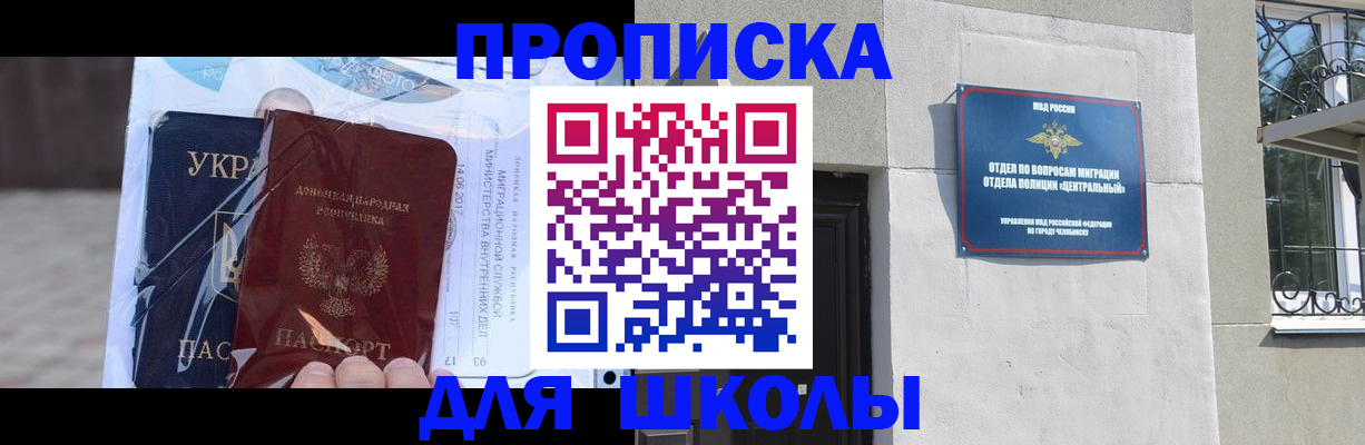 прописка иностранных граждан в Славянске-на-Кубани